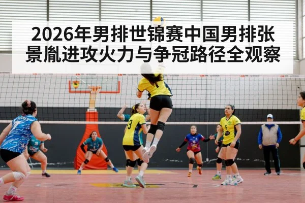 indoor volleyball match action